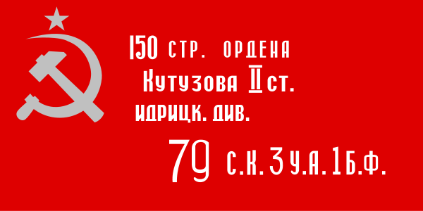 Почему Сталин не захотел принимать парад в 1945 году Почему Сталин не захотел принимать парад в 1945 году