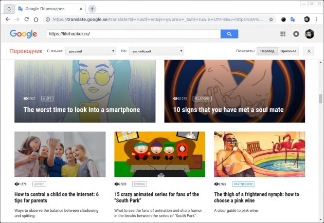 На что способен «Google Переводчик» На что способен «Google Переводчик»