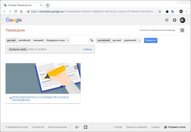 На что способен «Google Переводчик» На что способен «Google Переводчик»