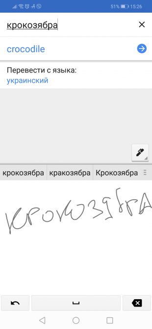 На что способен «Google Переводчик» На что способен «Google Переводчик»