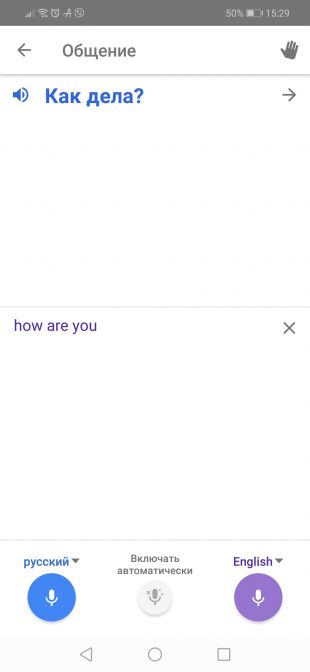 На что способен «Google Переводчик» На что способен «Google Переводчик»