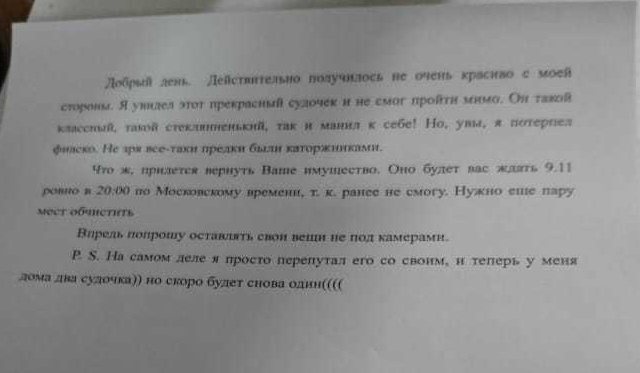 Офисные разборки