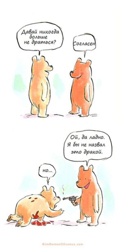 Комиксы
