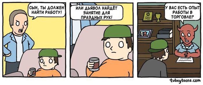 Комиксы