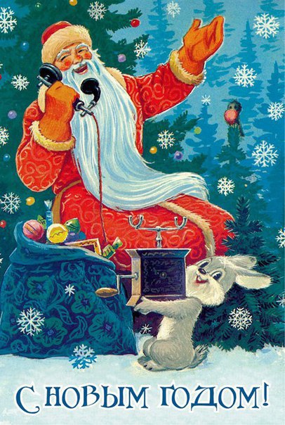 Советские новогодние открытки