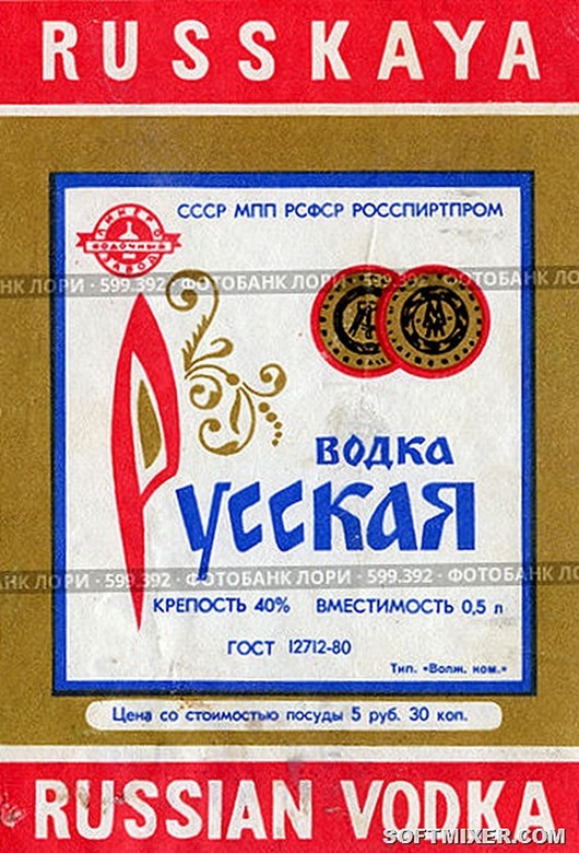 Хронология цены на водку в СССР Хронология цены на водку в СССР