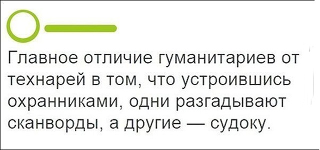 Комментарии и высказывания из социальных сетей