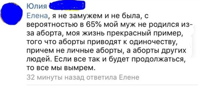 Комментарии и высказывания из социальных сетей