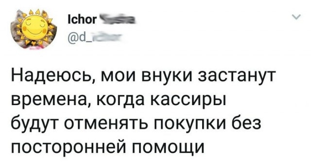Комментарии и высказывания из социальных сетей