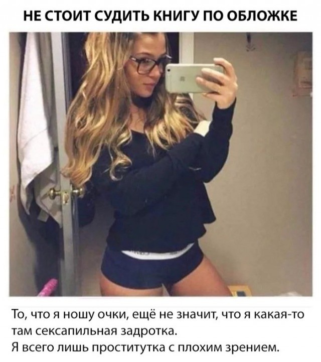 Комментарии и высказывания из социальных сетей