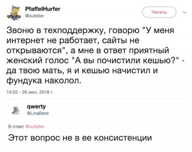 Комментарии и высказывания из социальных сетей