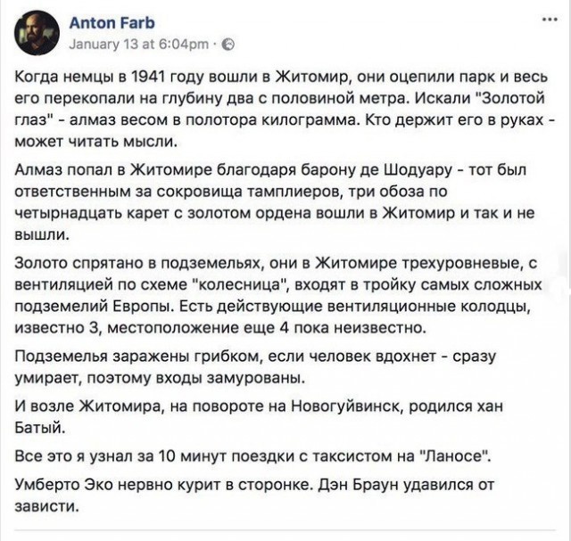 Комментарии и высказывания из социальных сетей