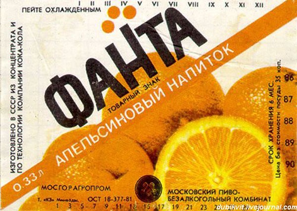 Напитки нашего детства Напитки нашего детства