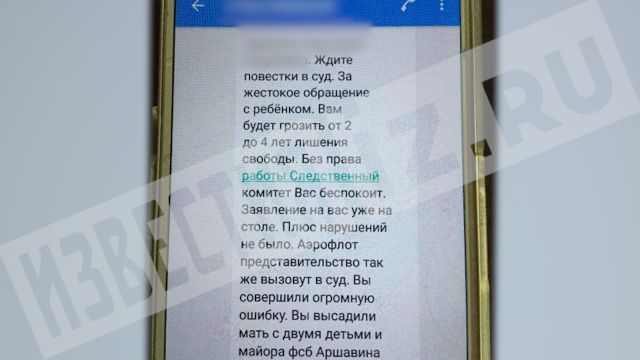 Жену Андрея Аршавина сняли с рейса Москва - Алма-Ата Жену Андрея Аршавина сняли с рейса Москва - Алма-Ата