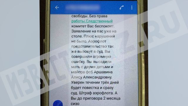 Жену Андрея Аршавина сняли с рейса Москва - Алма-Ата Жену Андрея Аршавина сняли с рейса Москва - Алма-Ата