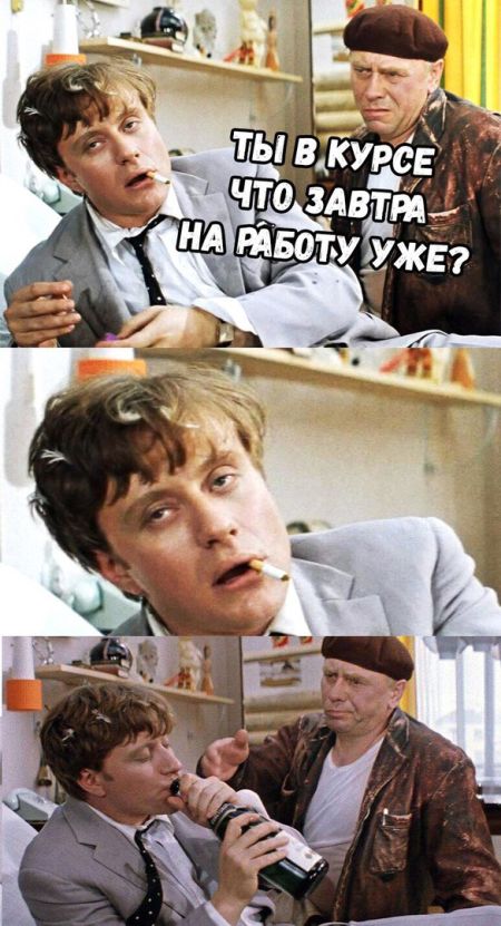 Когда долгие выходные подходят к концу