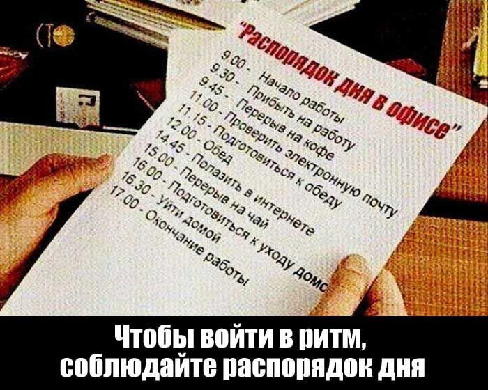 Когда долгие выходные подходят к концу