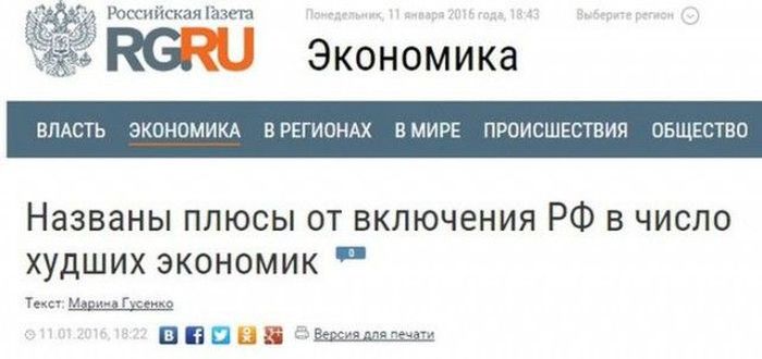 Подборка смешных заголовка из газет, журналов и интернет-изданий