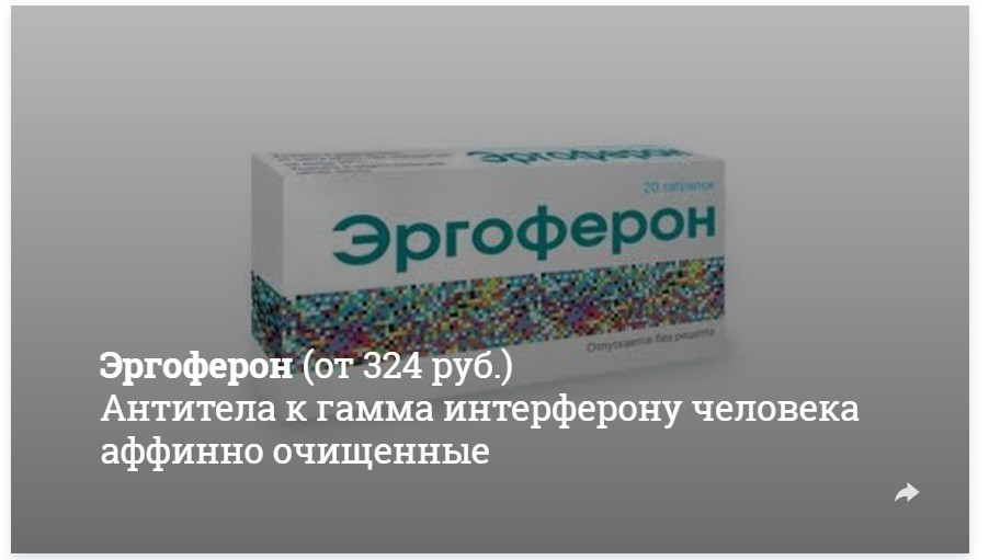 Девять лекарств от гриппа и простуды, которые теперь признаны «ЛЖЕ»