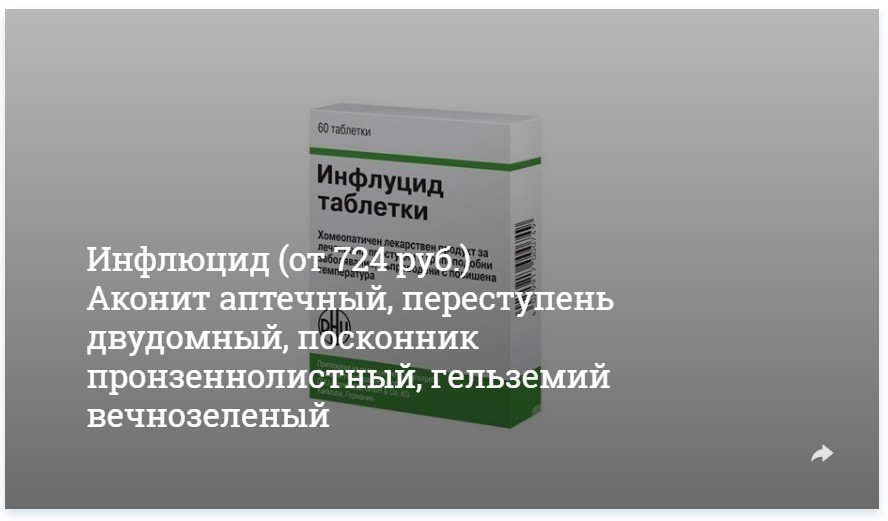 Девять лекарств от гриппа и простуды, которые теперь признаны «ЛЖЕ»