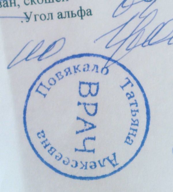 Врачи с сомнительными фамилиями