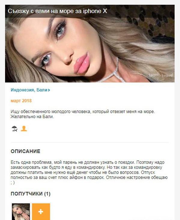 Алиса и ее нескромное предложение