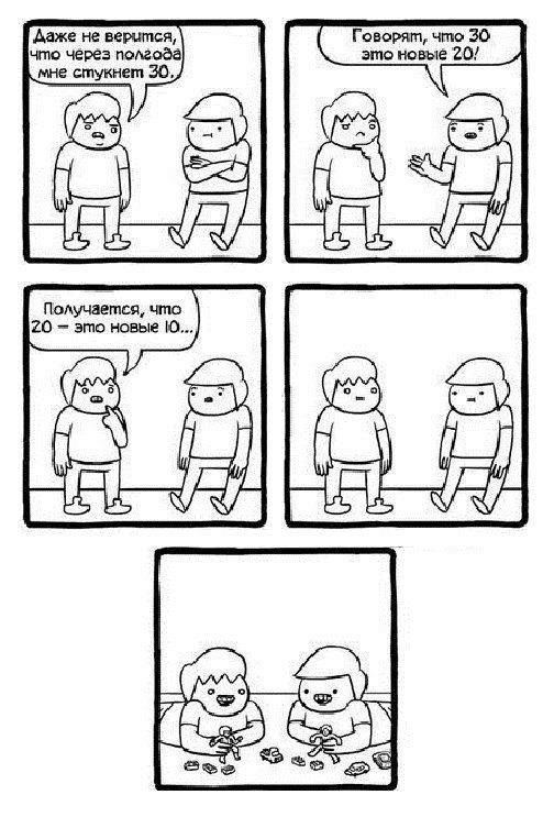 Смешные комиксы