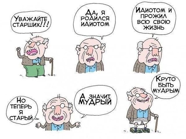 Смешные комиксы