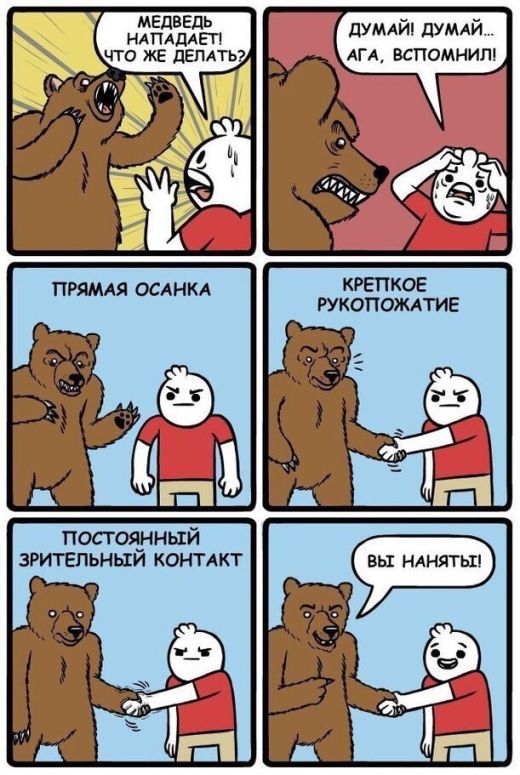 Смешные комиксы