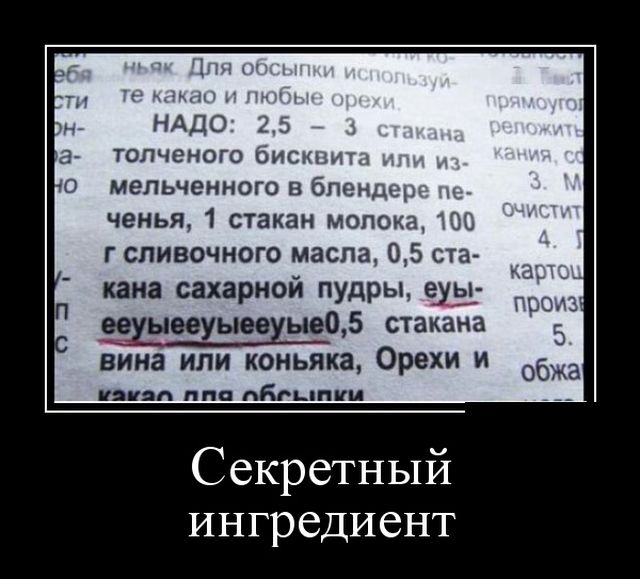 Демотиваторы