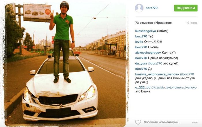 Автомобиль необычного студента из Чечни Автомобиль необычного студента из Чечни