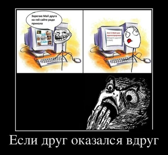 Демотиваторы
