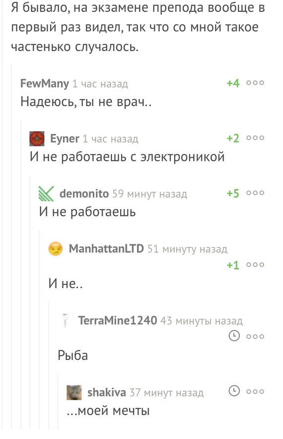 Смешные комментарии и высказывания из социальных сетей