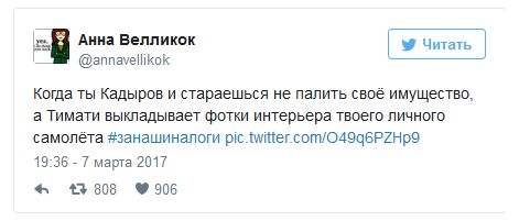 Тимати удалил из своего Instagram фото из самолёта Кадырова
