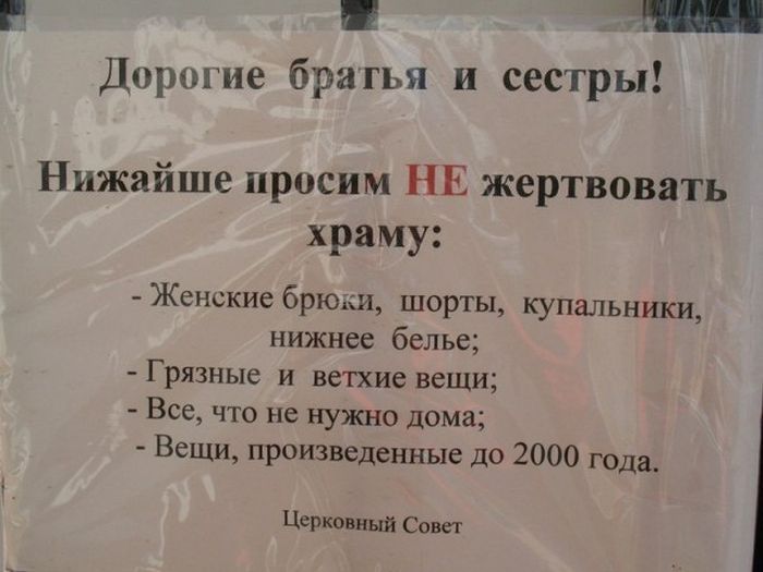 Народные маразмы