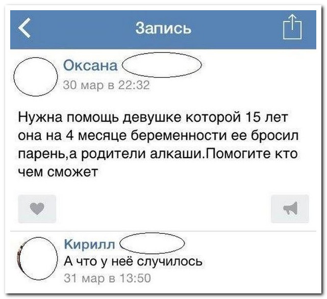 Смешные комментарии из социальных сетей