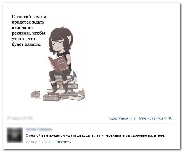 Смешные комментарии из социальных сетей