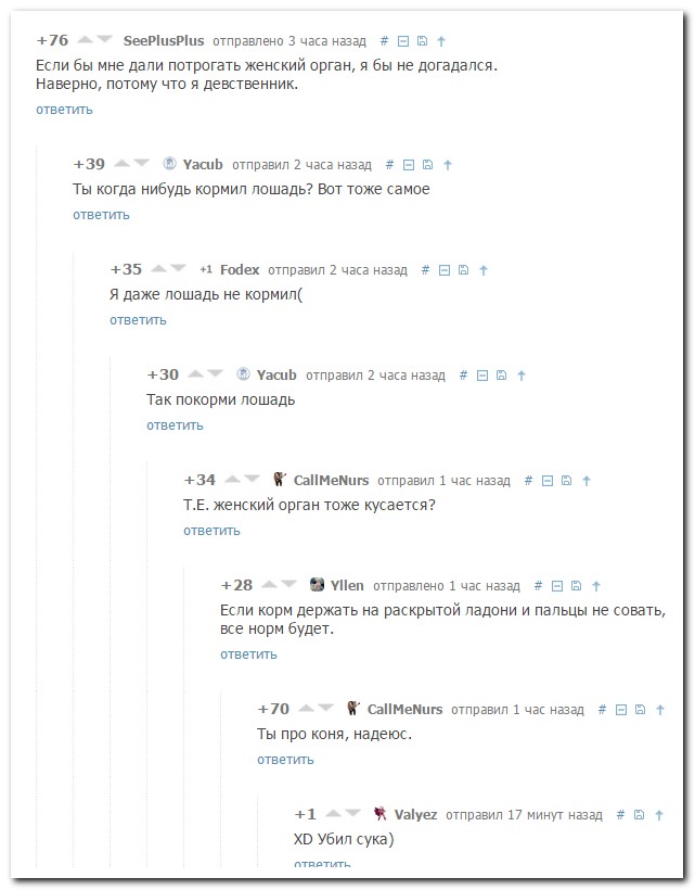 Смешные комментарии из социальных сетей
