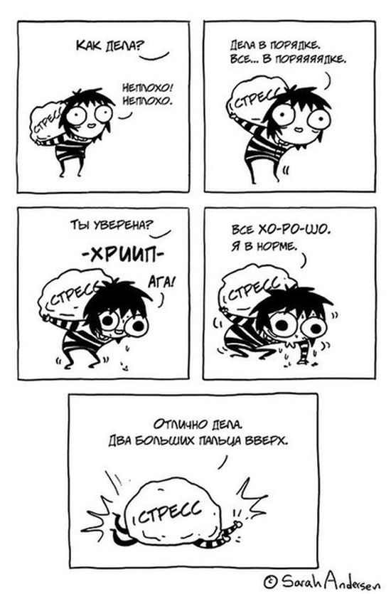 Смешные комиксы