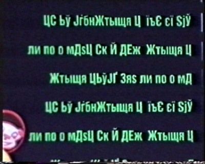 Русский язык в американском кино