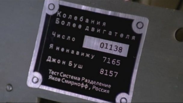 Русский язык в американском кино