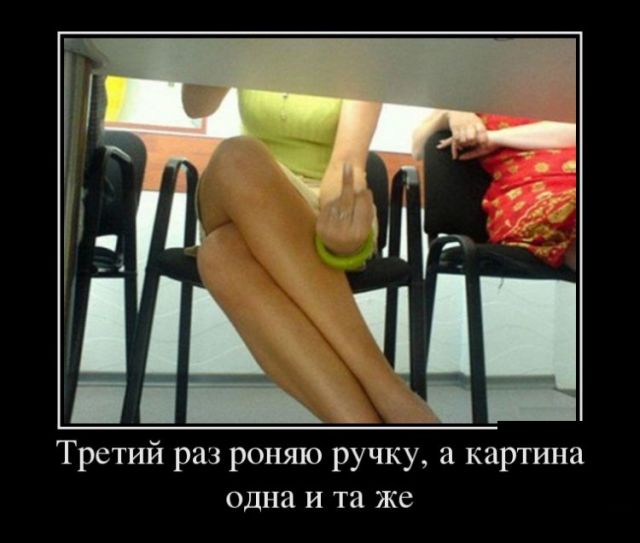 Демотиваторы