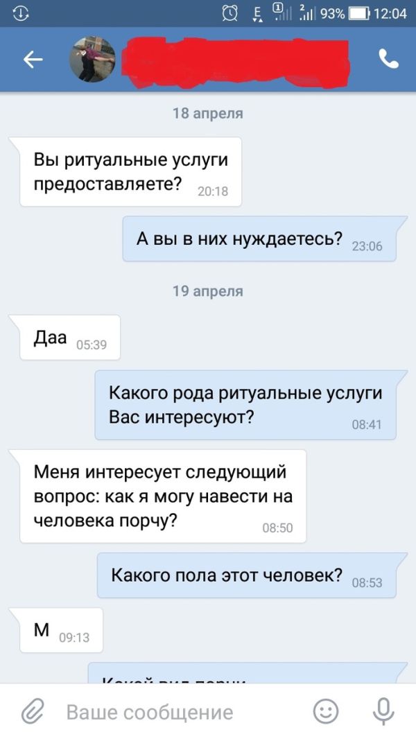 Девушка решила наказать своего возлюбленного