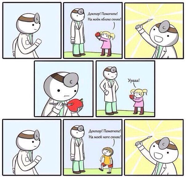 Смешные комиксы