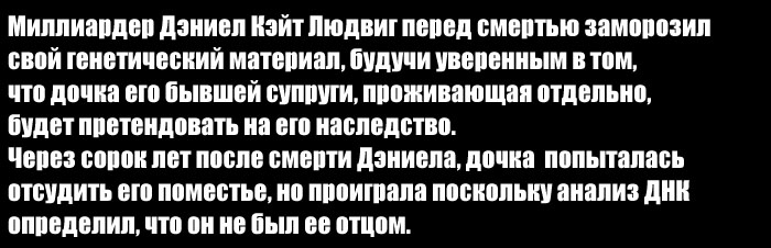 Прагматичный миллиардер Дэниел Людвиг