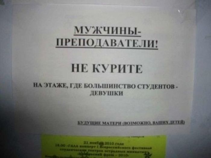 Вывески и объявления из наших городов