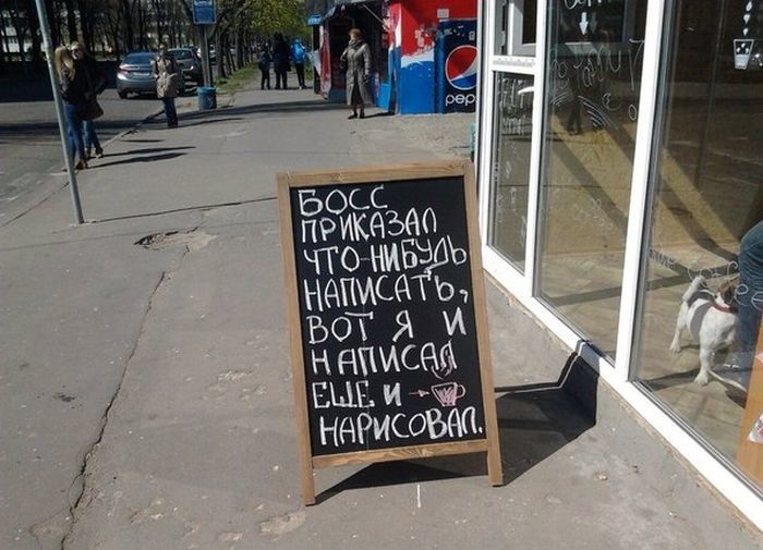 Забавная реклама у кафе
