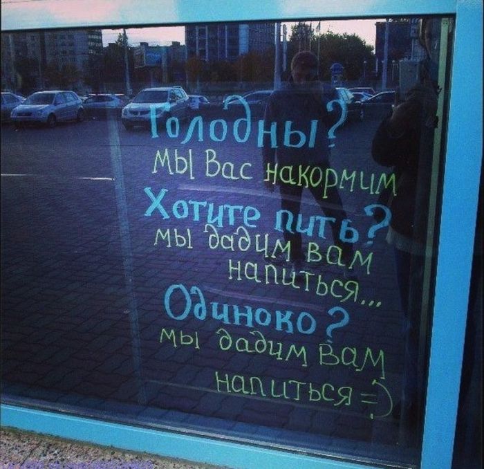 Забавная реклама у кафе
