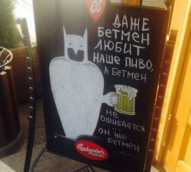 Забавная реклама у кафе