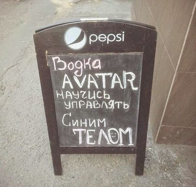 Забавная реклама у кафе